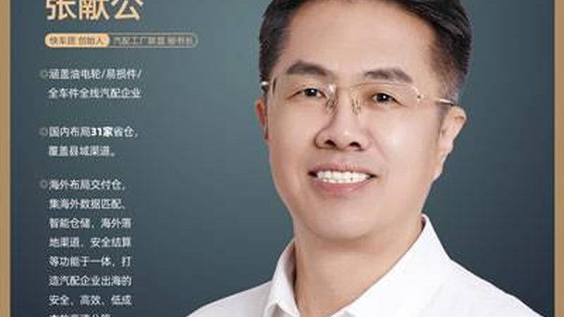 成都汽配批发定制OEM加工：揭秘OEM件的品质与选择